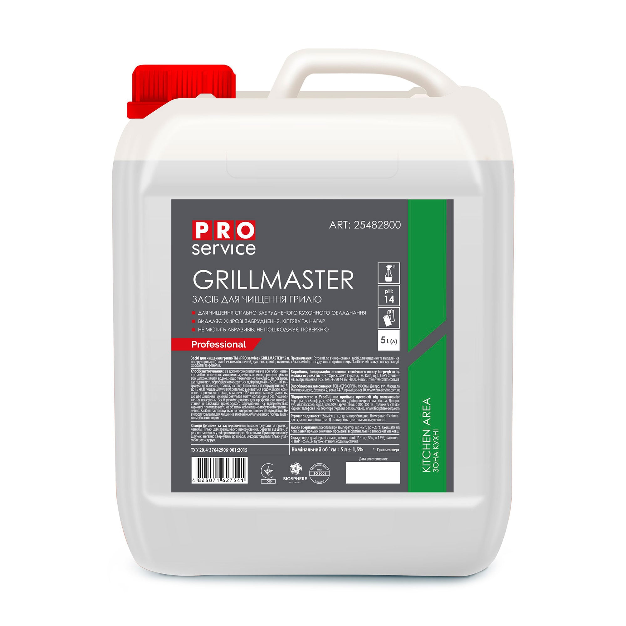 Засіб для чищення гриля Pro Service Grillmaster, 5 л